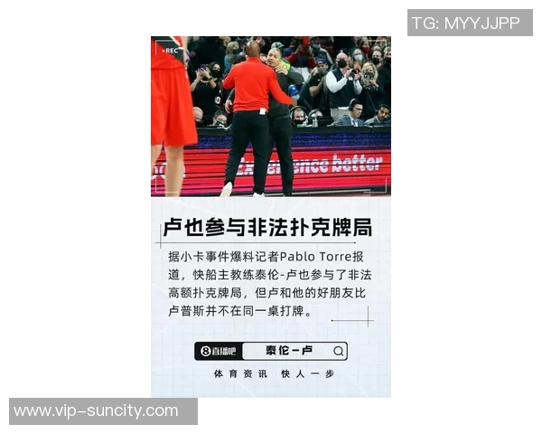 快船白送波特后场均21分反思球队交易策略与鲍威尔的影响