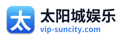 太阳城娱乐